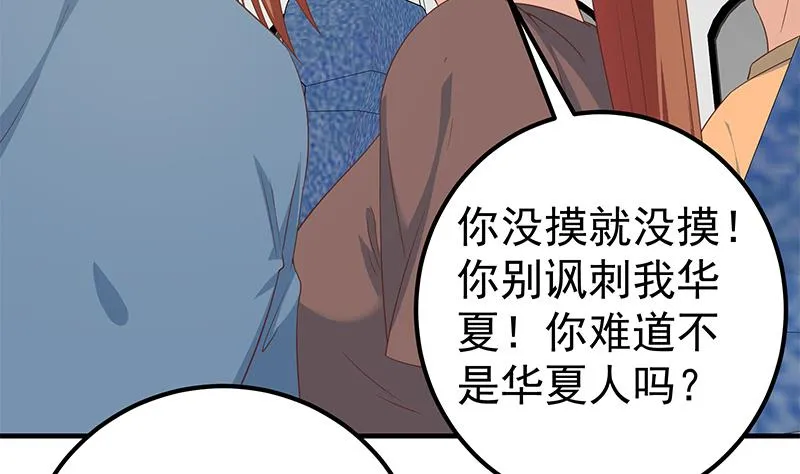 第二季 第271话 现场认怂！ 第5页