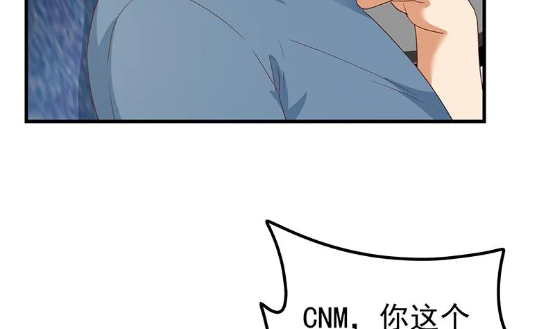 第二季 第271话 现场认怂！ 第8页
