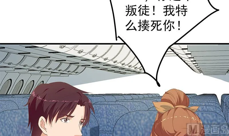 第二季 第271话 现场认怂！ 第9页