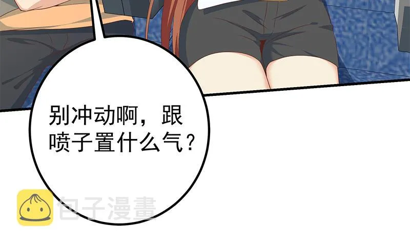 第二季 第271话 现场认怂！ 第11页