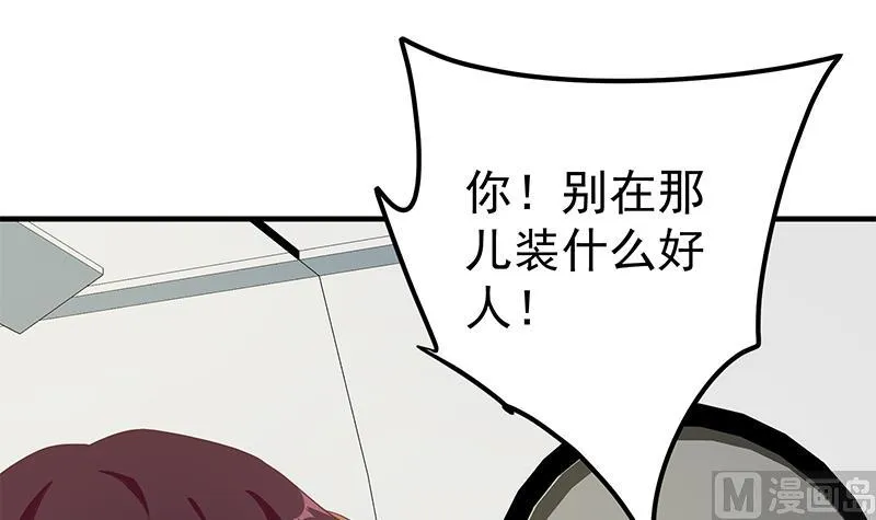 第二季 第271话 现场认怂！ 第12页