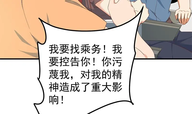第二季 第271话 现场认怂！ 第14页