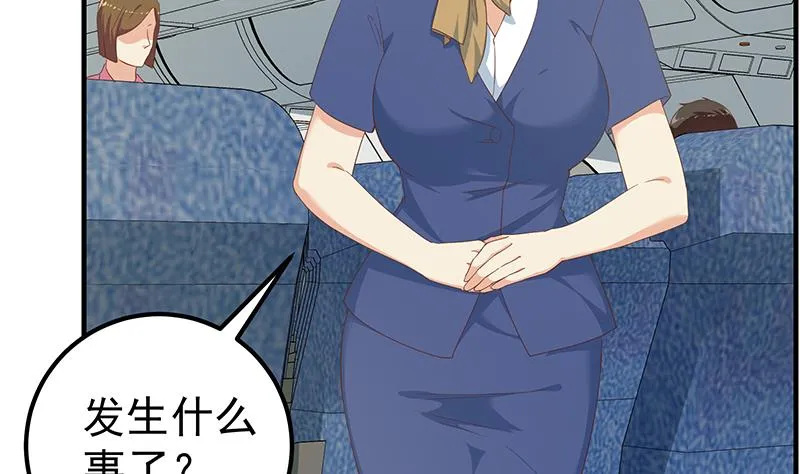 第二季 第271话 现场认怂！ 第16页