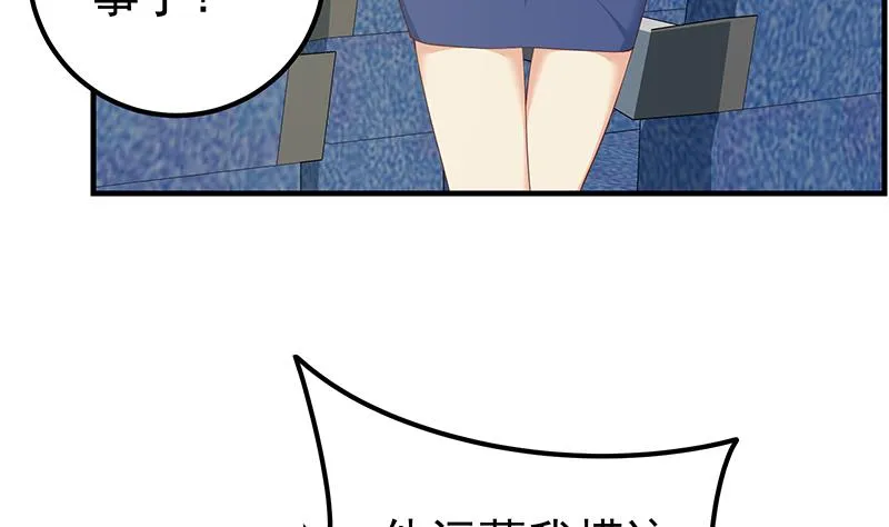 第二季 第271话 现场认怂！ 第17页