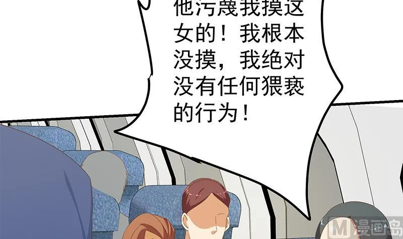 第二季 第271话 现场认怂！ 第18页