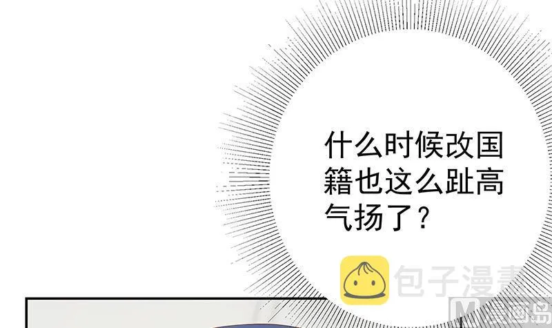第二季 第271话 现场认怂！ 第21页