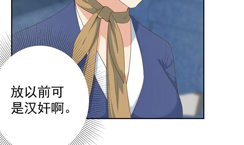 第二季 第271话 现场认怂！ 第23页