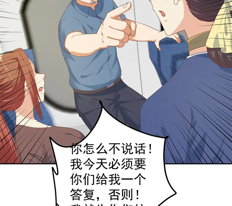 第二季 第271话 现场认怂！ 第25页