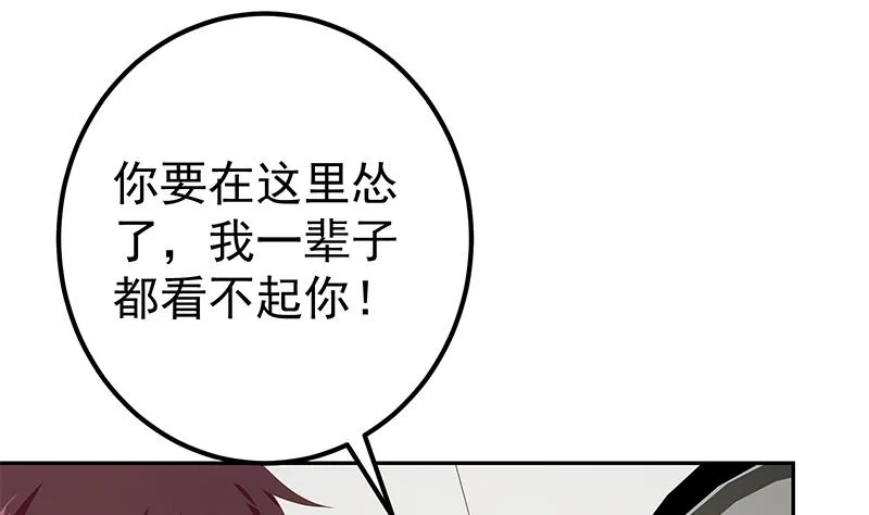 第二季 第271话 现场认怂！ 第28页