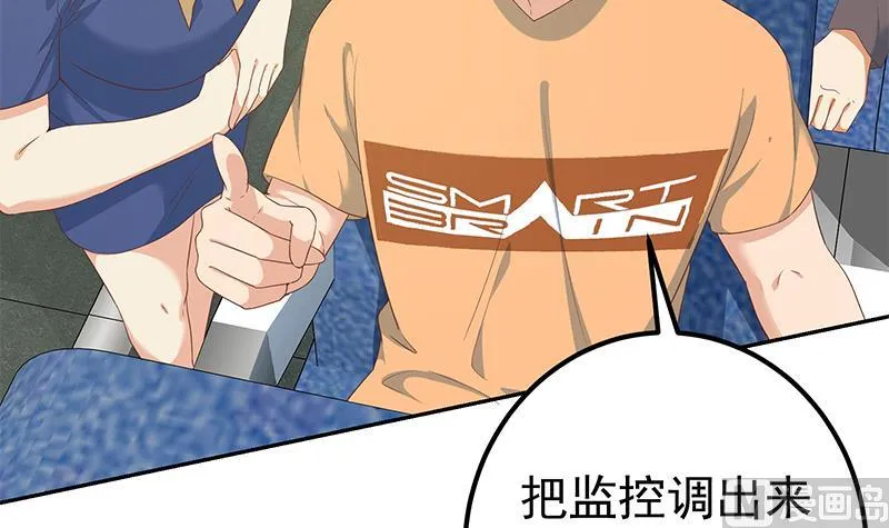 第二季 第271话 现场认怂！ 第33页