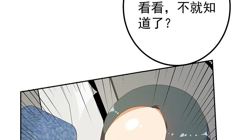 第二季 第271话 现场认怂！ 第34页
