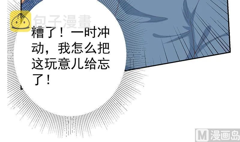 第二季 第271话 现场认怂！ 第36页