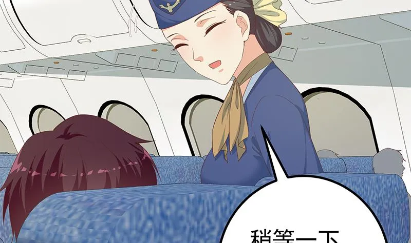 第二季 第271话 现场认怂！ 第38页