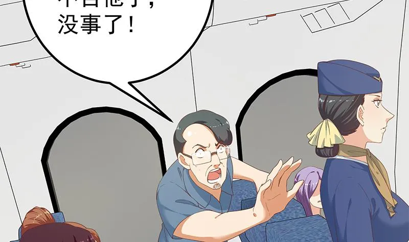第二季 第271话 现场认怂！ 第40页