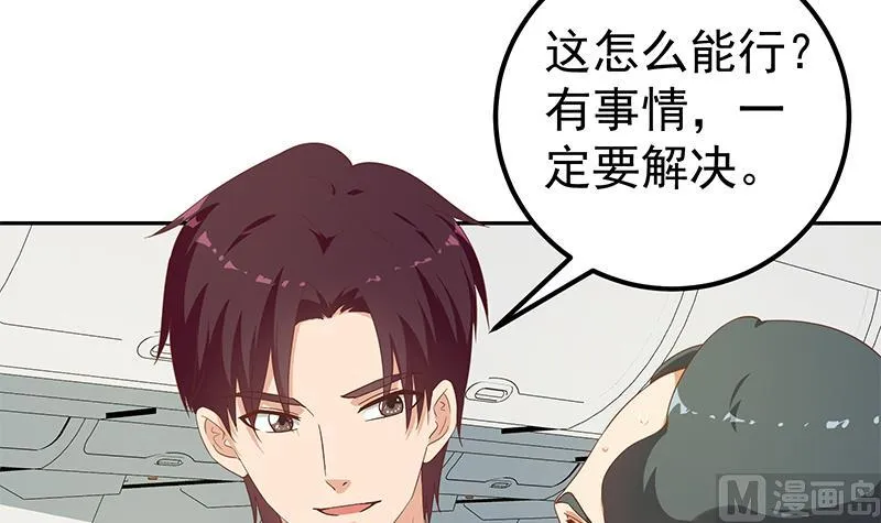 第二季 第271话 现场认怂！ 第42页