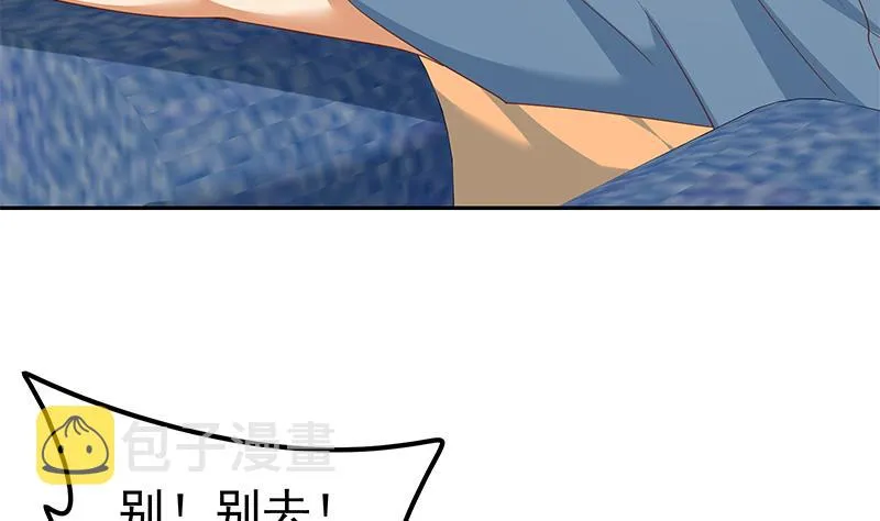 第二季 第271话 现场认怂！ 第44页