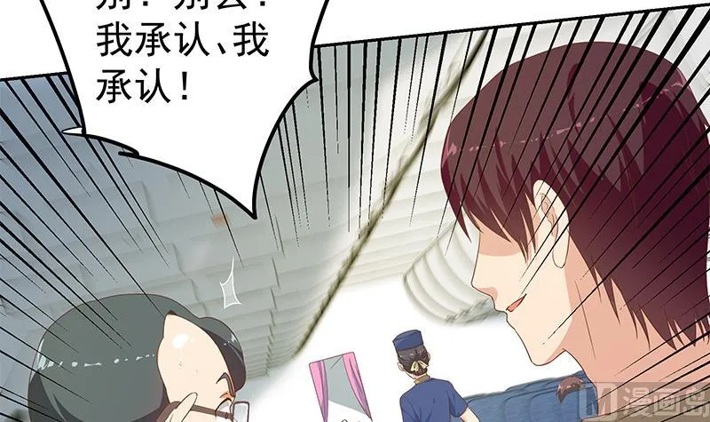 第二季 第271话 现场认怂！ 第45页