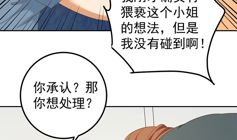 第二季 第271话 现场认怂！ 第47页