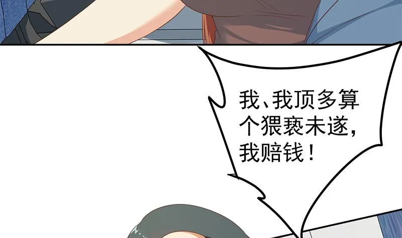 第二季 第271话 现场认怂！ 第50页