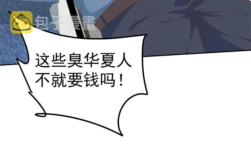 第二季 第271话 现场认怂！ 第53页