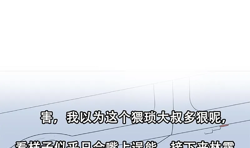 第二季 第271话 现场认怂！ 第55页