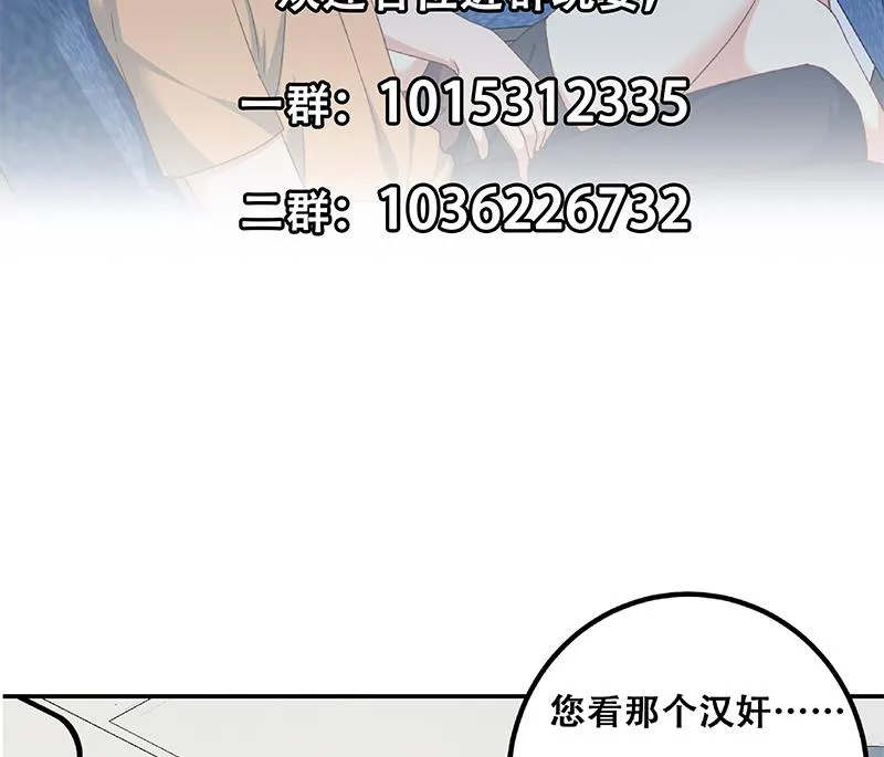 第二季 第271话 现场认怂！ 第58页