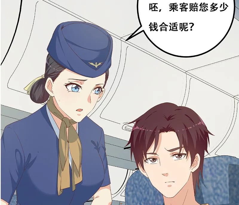 第二季 第271话 现场认怂！ 第59页