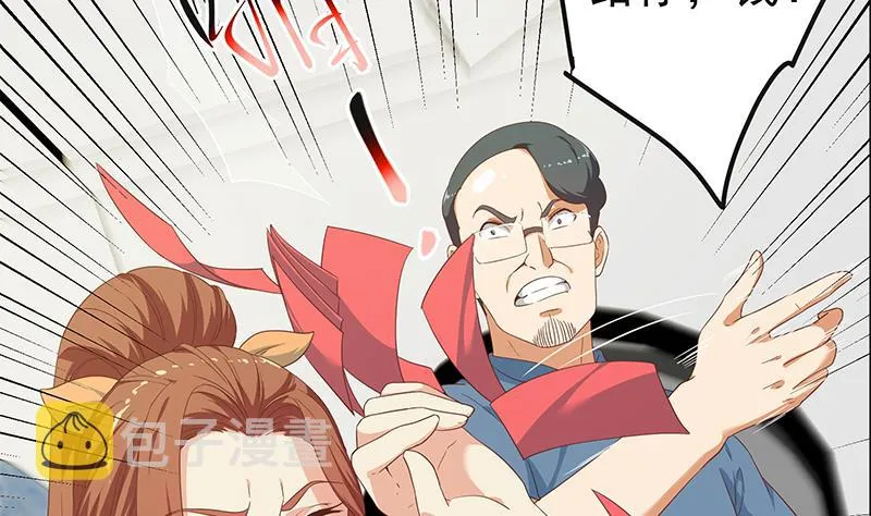第二季 第272话 用钱砸脸！ 第4页