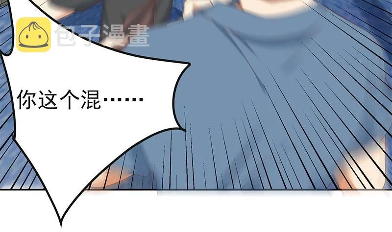 第二季 第272话 用钱砸脸！ 第8页