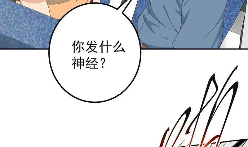 第二季 第272话 用钱砸脸！ 第19页