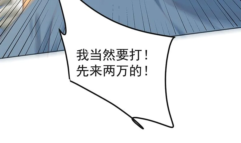 第二季 第272话 用钱砸脸！ 第22页