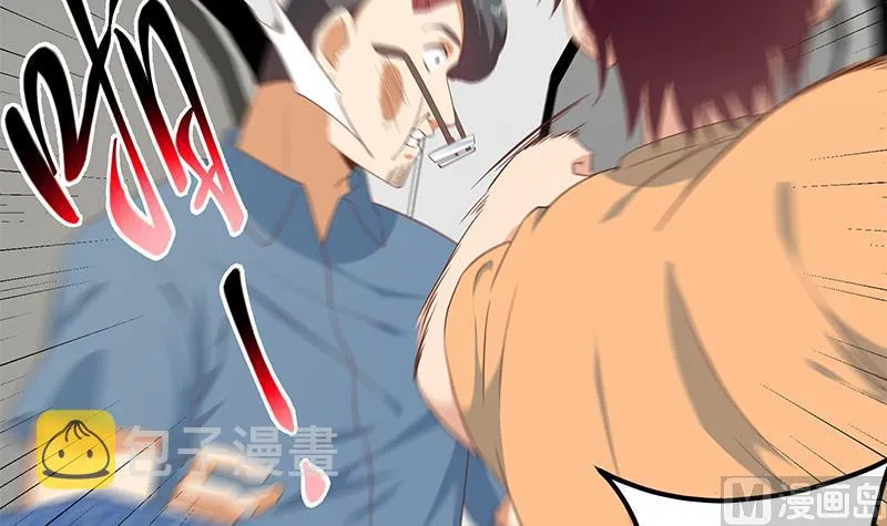 第二季 第272话 用钱砸脸！ 第24页