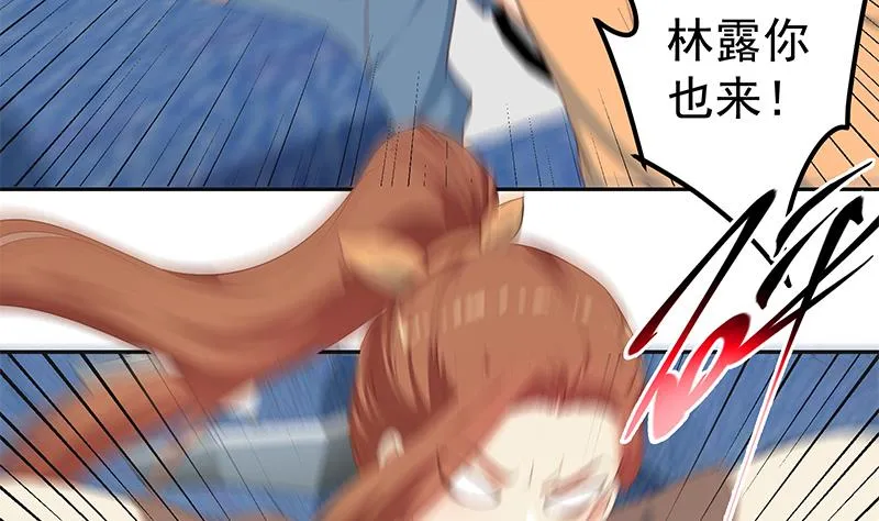 第二季 第272话 用钱砸脸！ 第25页