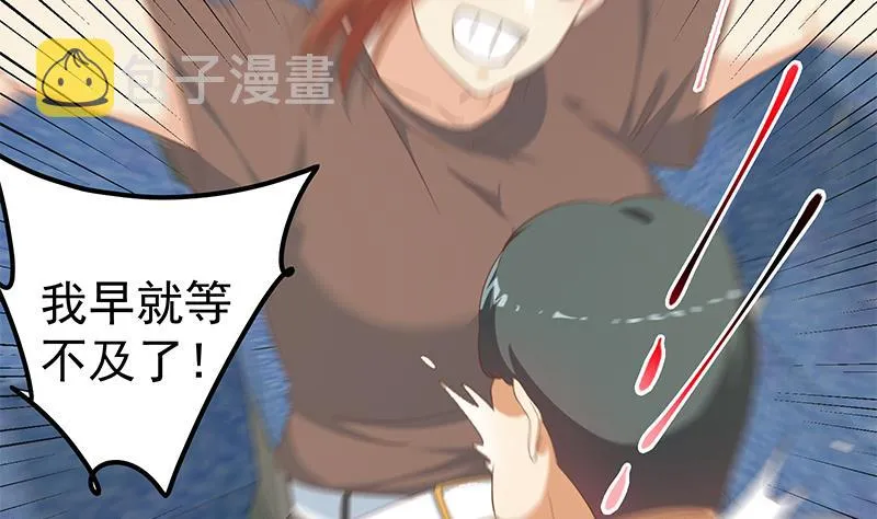 第二季 第272话 用钱砸脸！ 第26页