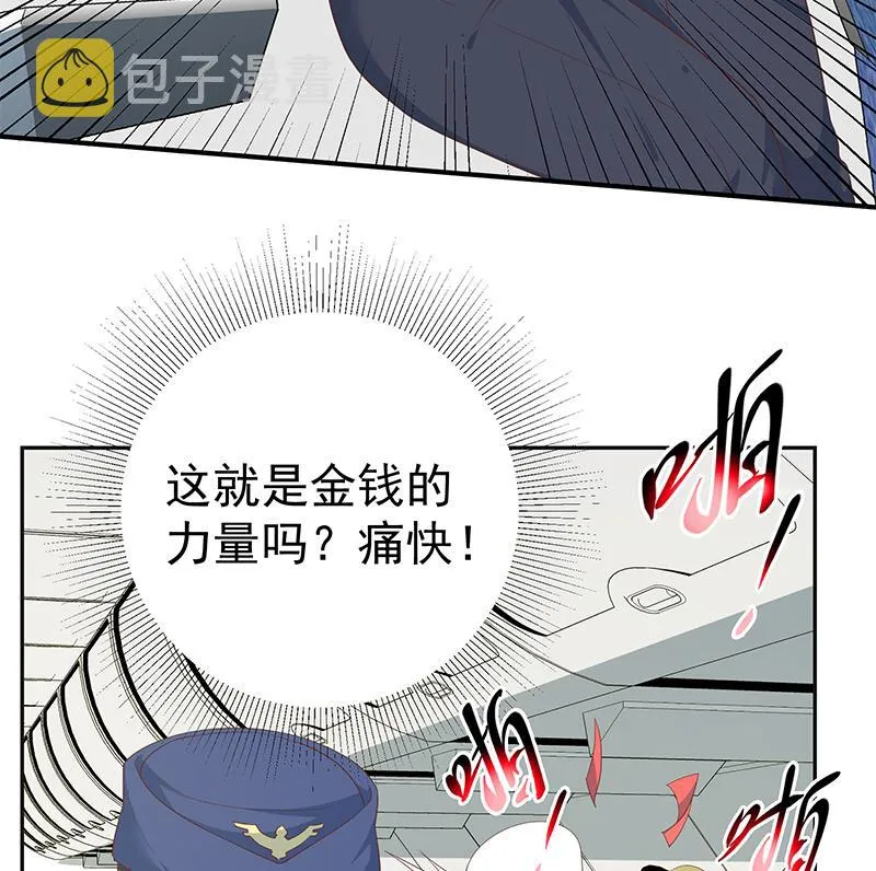 第二季 第272话 用钱砸脸！ 第29页