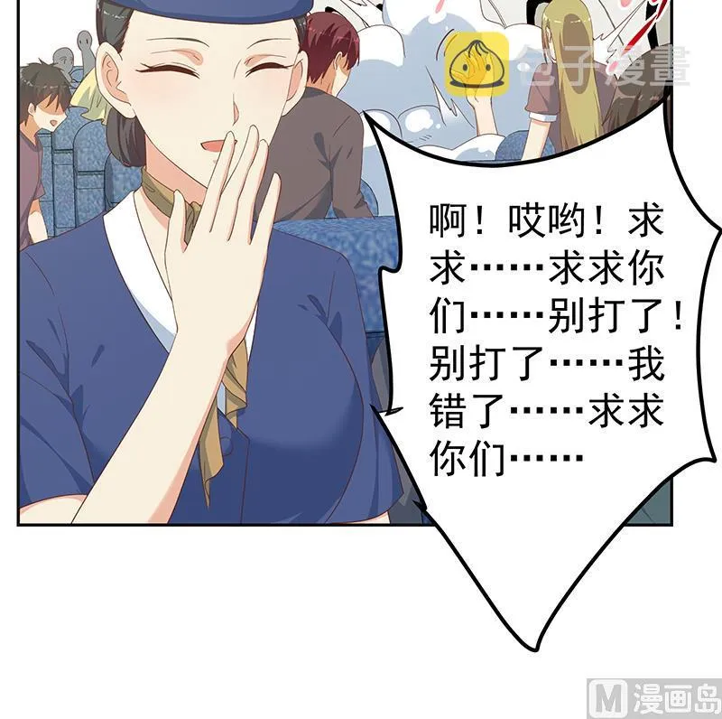 第二季 第272话 用钱砸脸！ 第30页