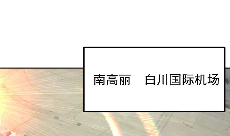 第二季 第272话 用钱砸脸！ 第31页