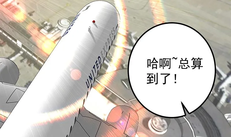 第二季 第272话 用钱砸脸！ 第32页