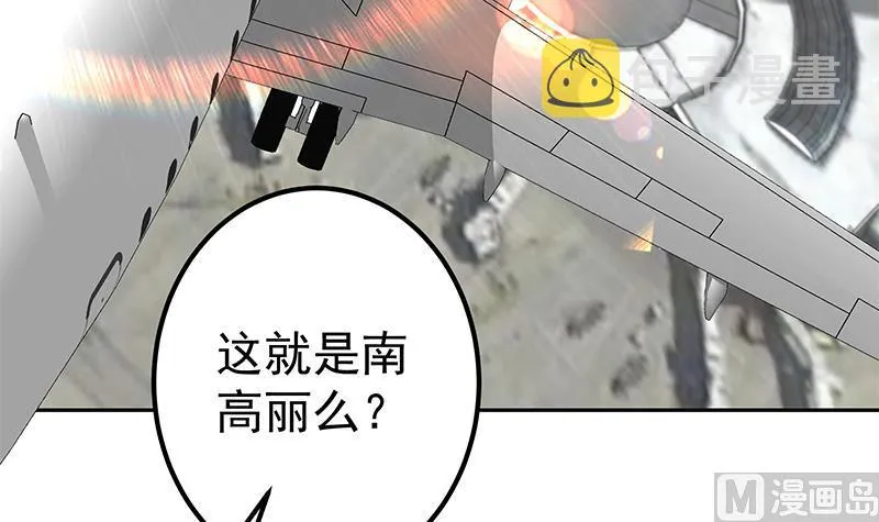 第二季 第272话 用钱砸脸！ 第33页
