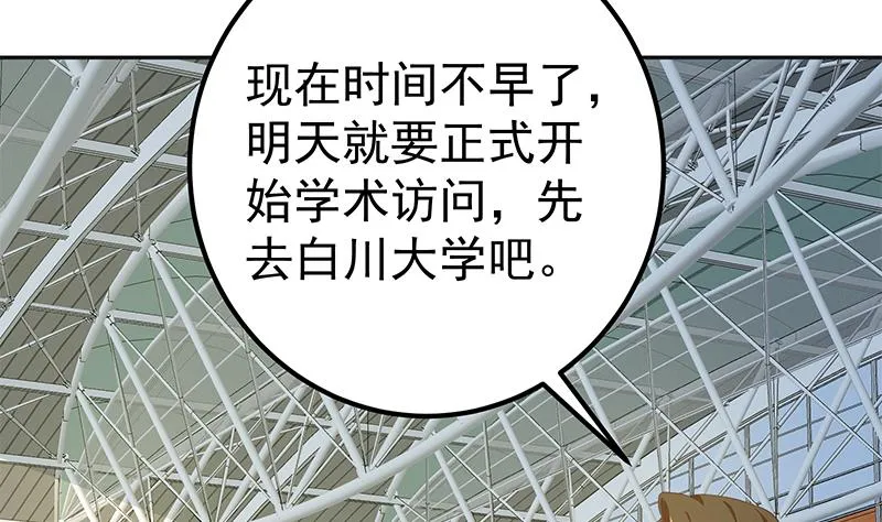 第二季 第272话 用钱砸脸！ 第35页