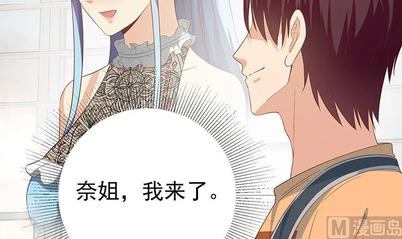 第二季 第272话 用钱砸脸！ 第39页