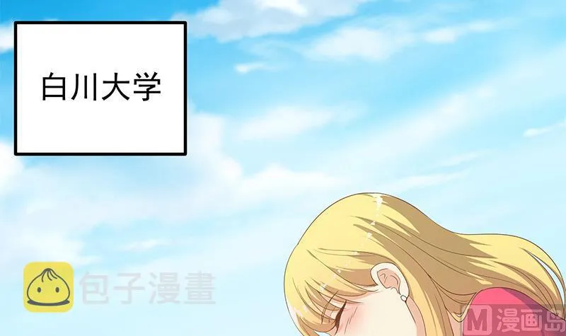 第二季 第272话 用钱砸脸！ 第42页