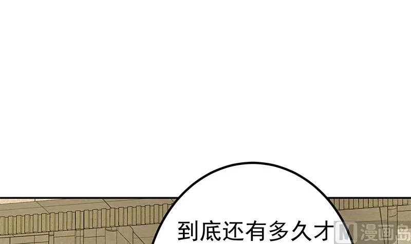 第二季 第272话 用钱砸脸！ 第45页