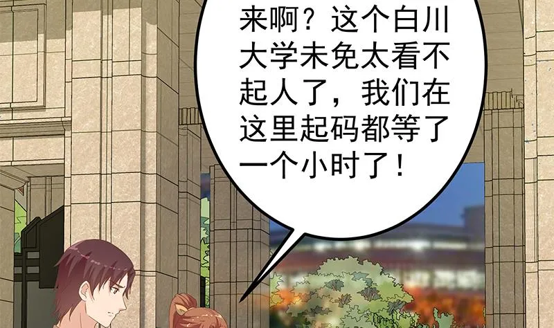 第二季 第272话 用钱砸脸！ 第46页