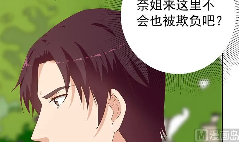 第二季 第272话 用钱砸脸！ 第54页