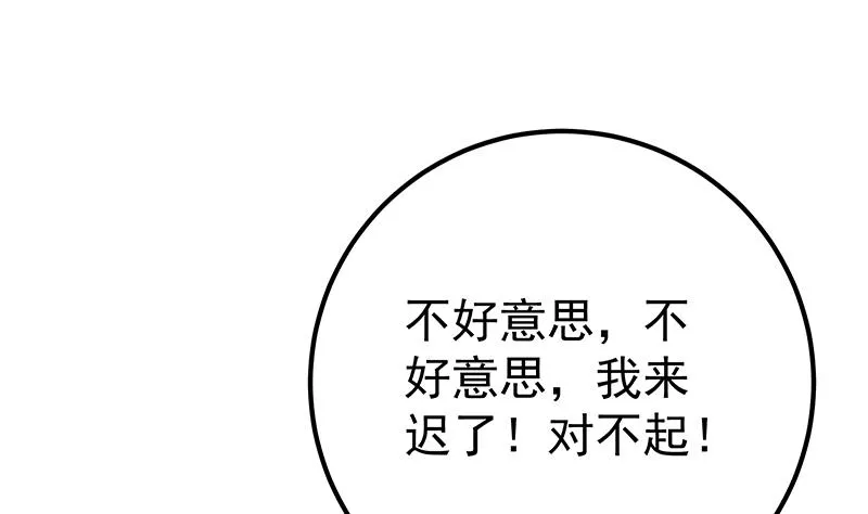 第二季 第272话 用钱砸脸！ 第56页