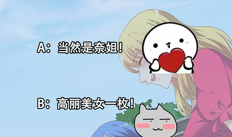 第二季 第272话 用钱砸脸！ 第59页