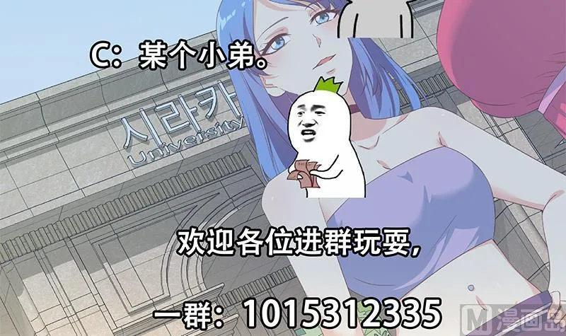 第二季 第272话 用钱砸脸！ 第60页