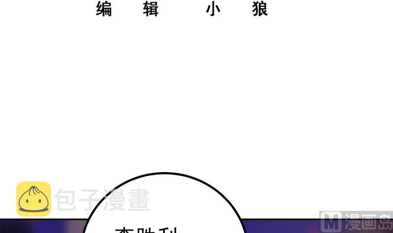 第二季 第273话 李胜利的小卡片 第3页