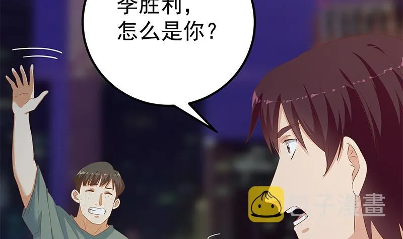 第二季 第273话 李胜利的小卡片 第4页